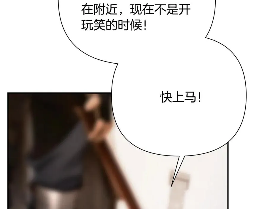 第94话 前往穆林 第167页