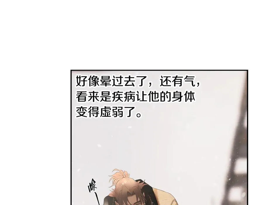 第94话 前往穆林 第175页
