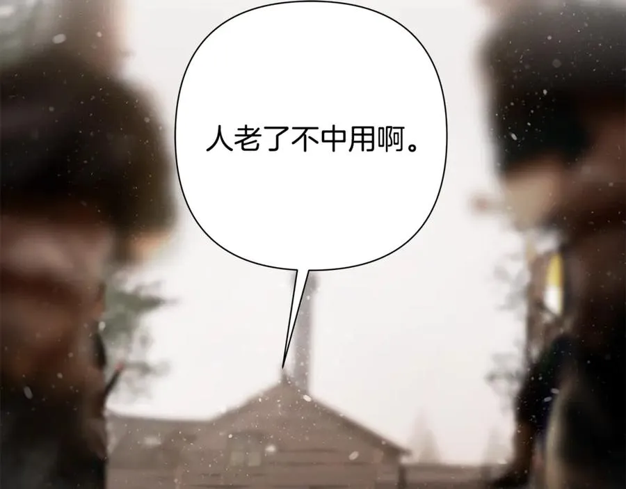 第94话 前往穆林 第178页