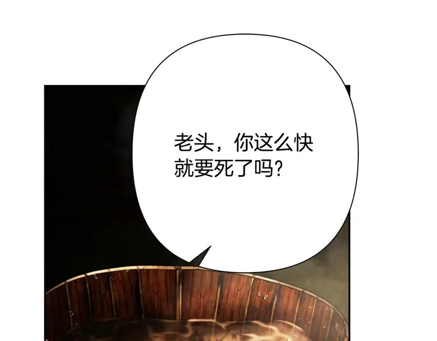 第94话 前往穆林 第186页
