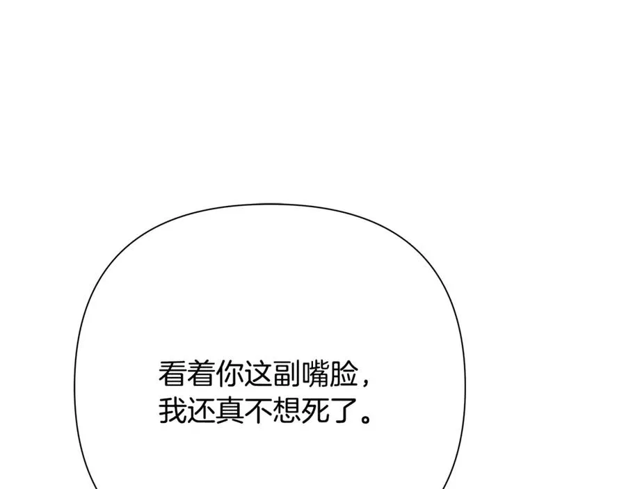 第94话 前往穆林 第192页