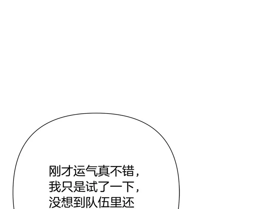 第94话 前往穆林 第196页