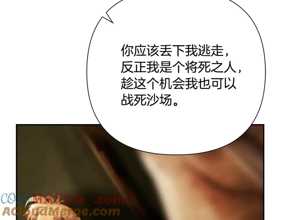 第94话 前往穆林 第201页