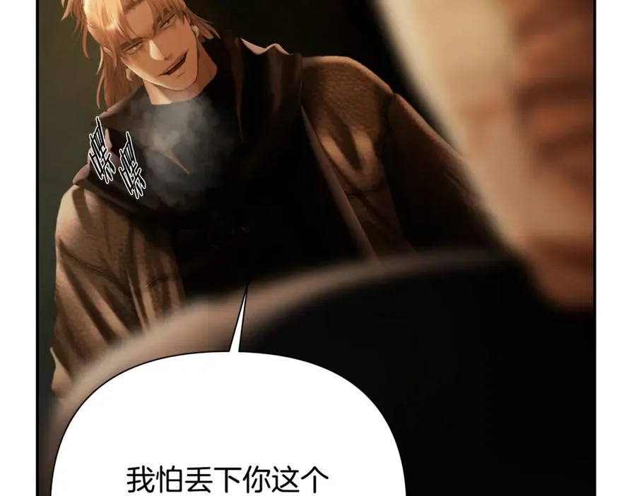 第94话 前往穆林 第202页