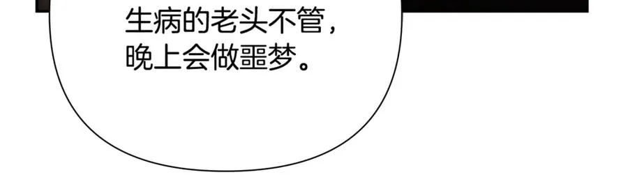 第94话 前往穆林 第203页