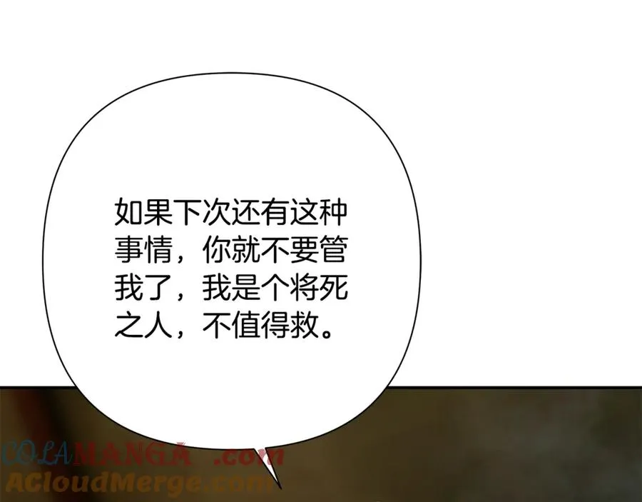 第94话 前往穆林 第205页