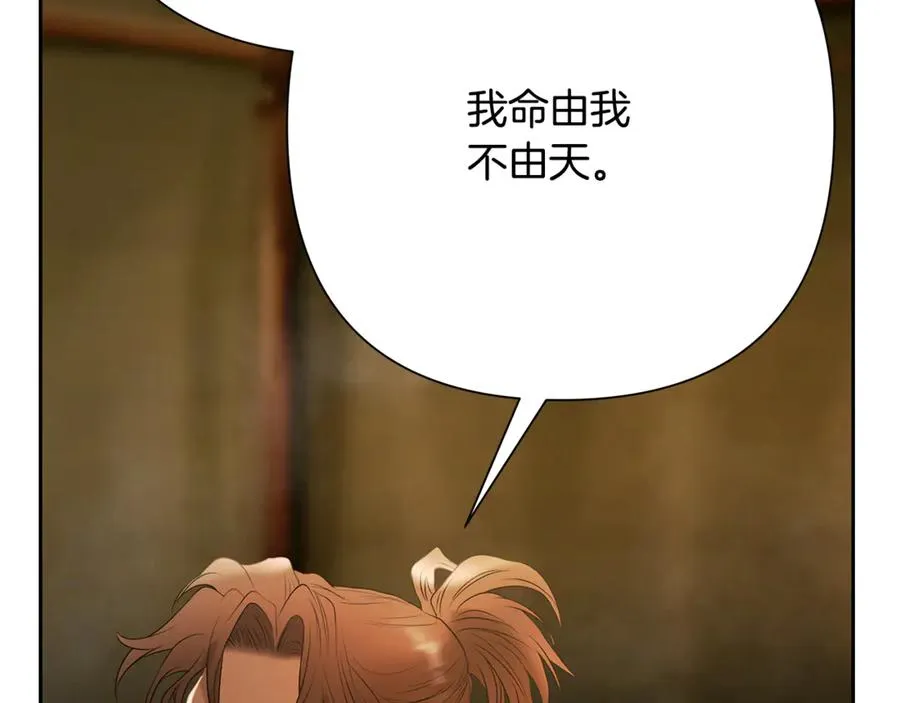 第94话 前往穆林 第210页