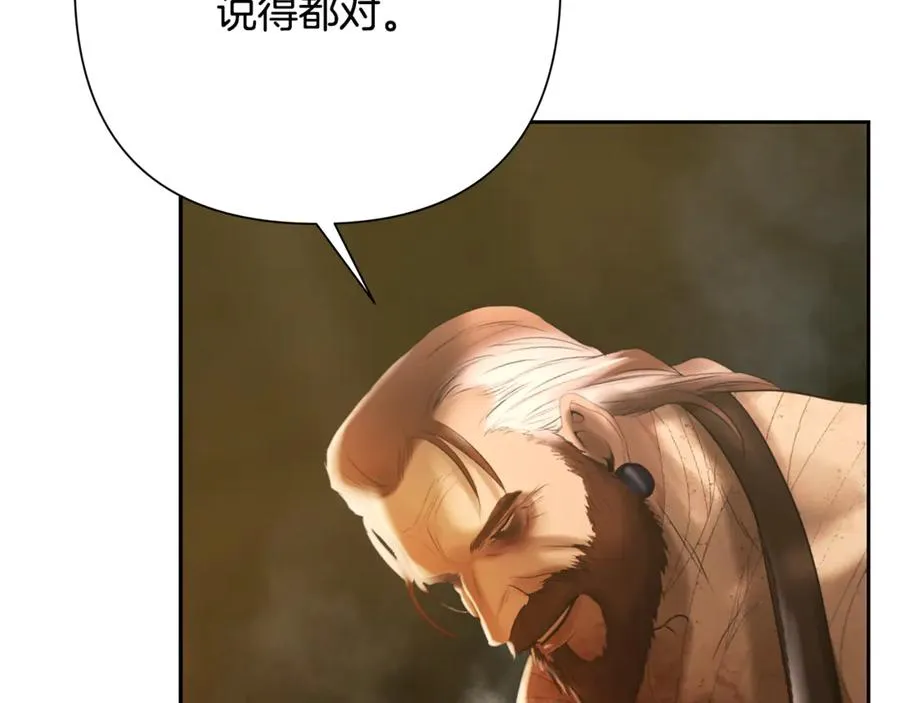 第94话 前往穆林 第214页
