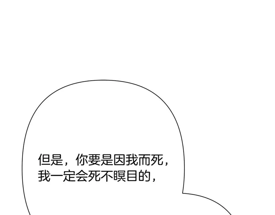 第94话 前往穆林 第218页