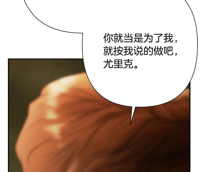 第94话 前往穆林 第219页