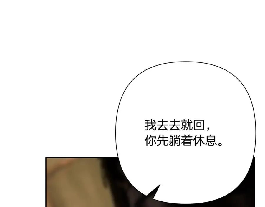 第94话 前往穆林 第227页