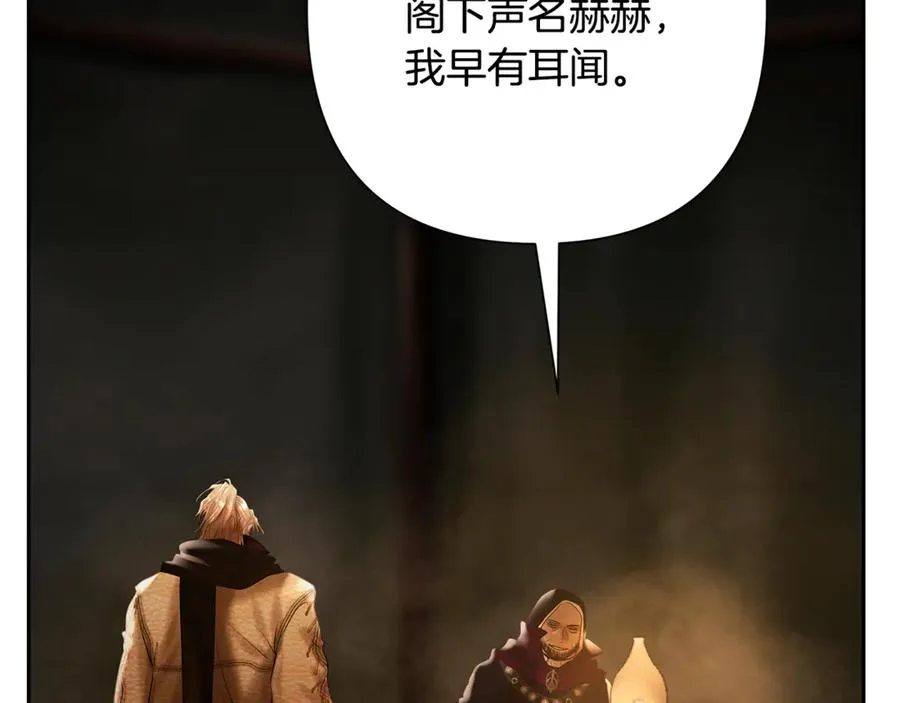 第94话 前往穆林 第231页