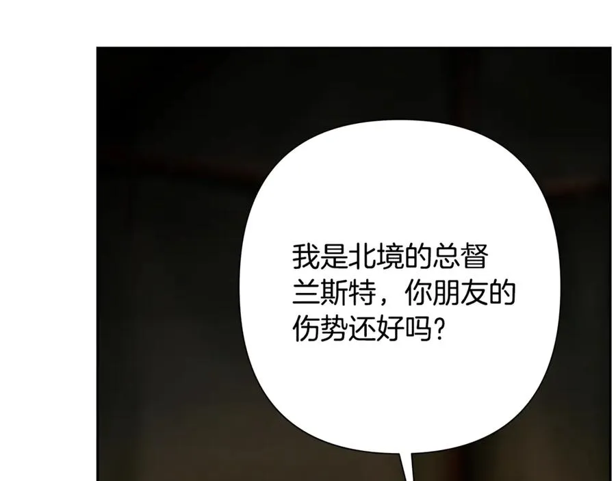 第94话 前往穆林 第235页