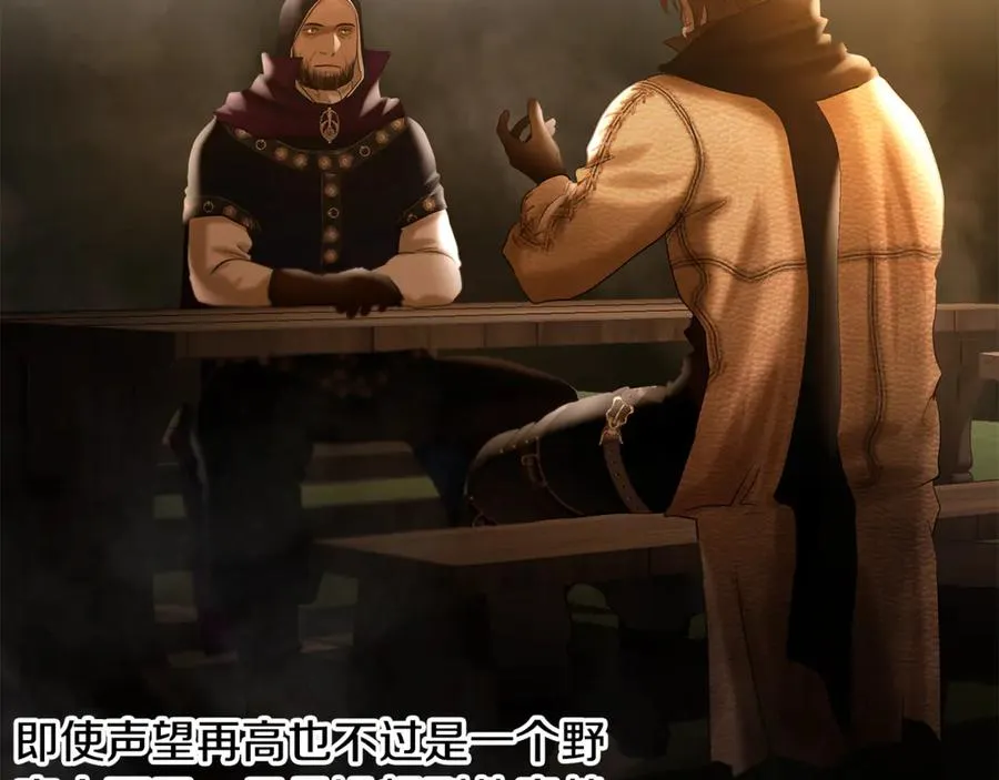 第94话 前往穆林 第240页
