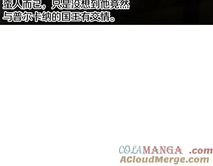 第94话 前往穆林 第241页