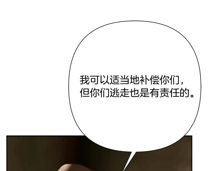 第94话 前往穆林 第243页