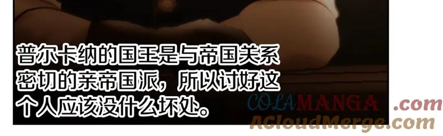 第94话 前往穆林 第245页