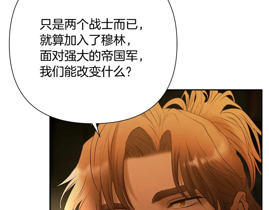 第94话 前往穆林 第252页