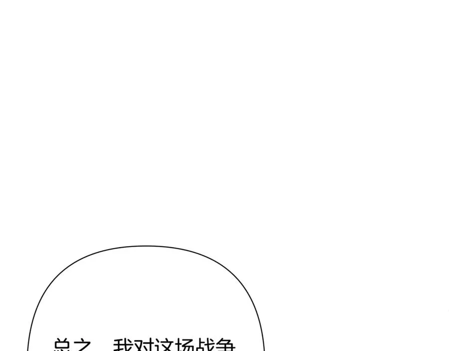 第94话 前往穆林 第259页