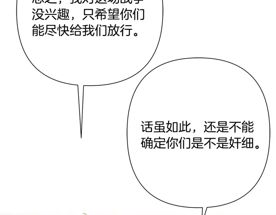 第94话 前往穆林 第260页