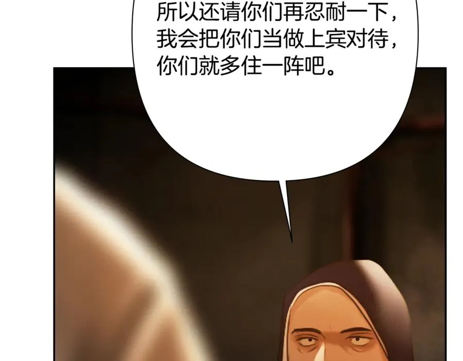 第94话 前往穆林 第264页