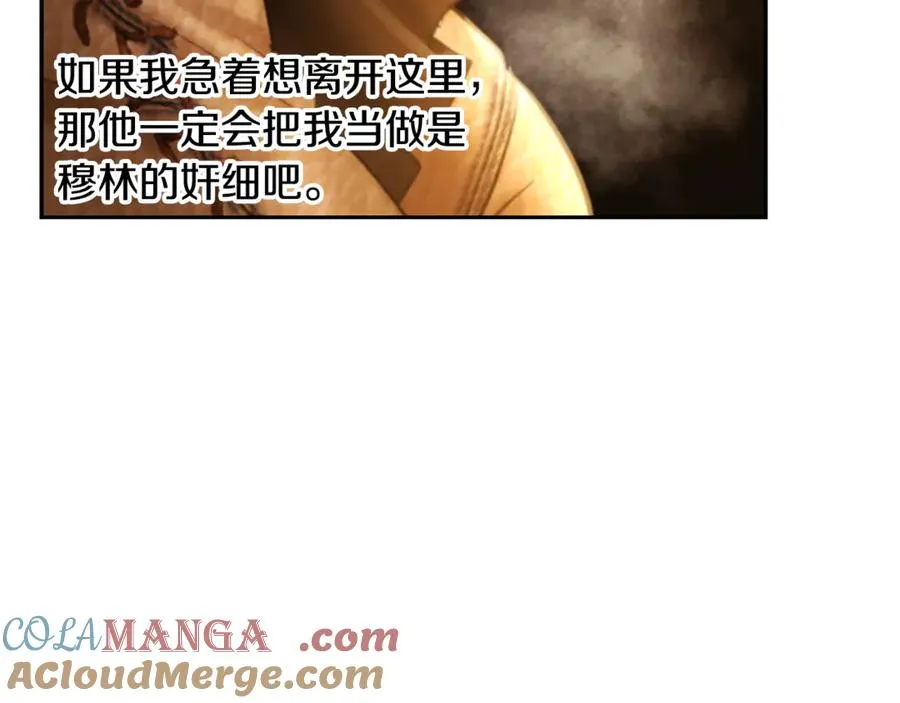 第94话 前往穆林 第269页