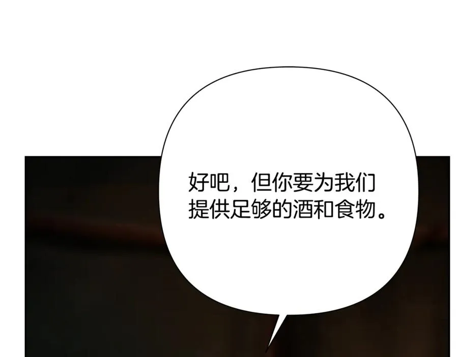 第94话 前往穆林 第271页