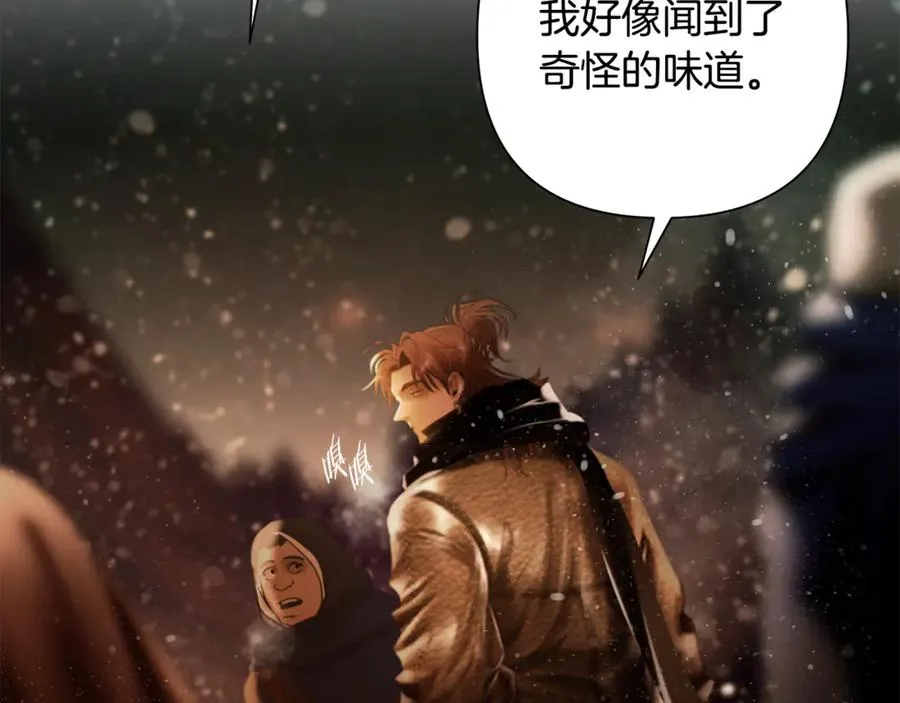 第94话 前往穆林 第284页