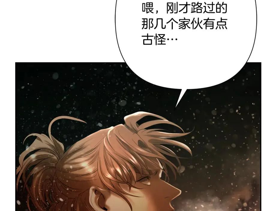 第94话 前往穆林 第288页