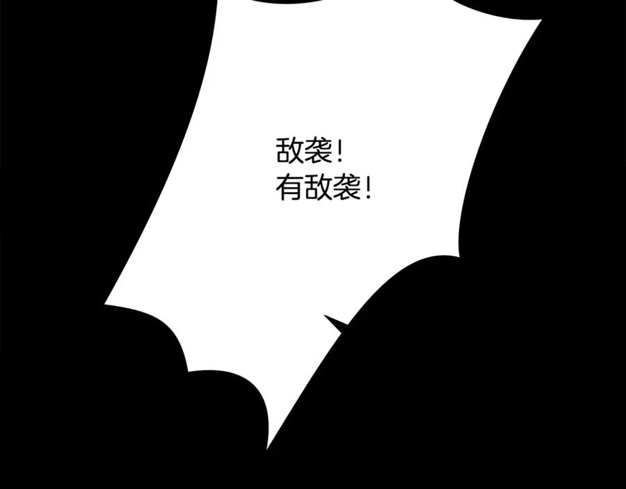 第95话 继续前行 第2页