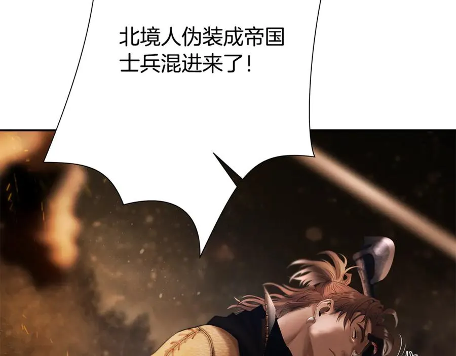 第95话 继续前行 第8页