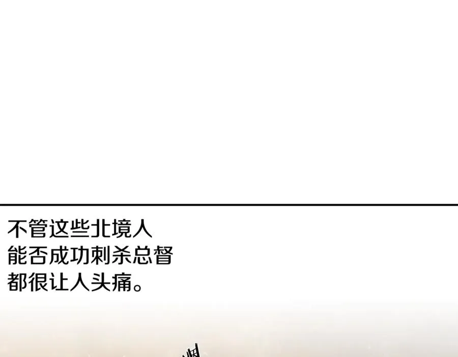 第95话 继续前行 第14页