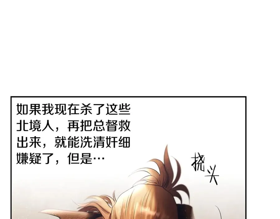 第95话 继续前行 第18页