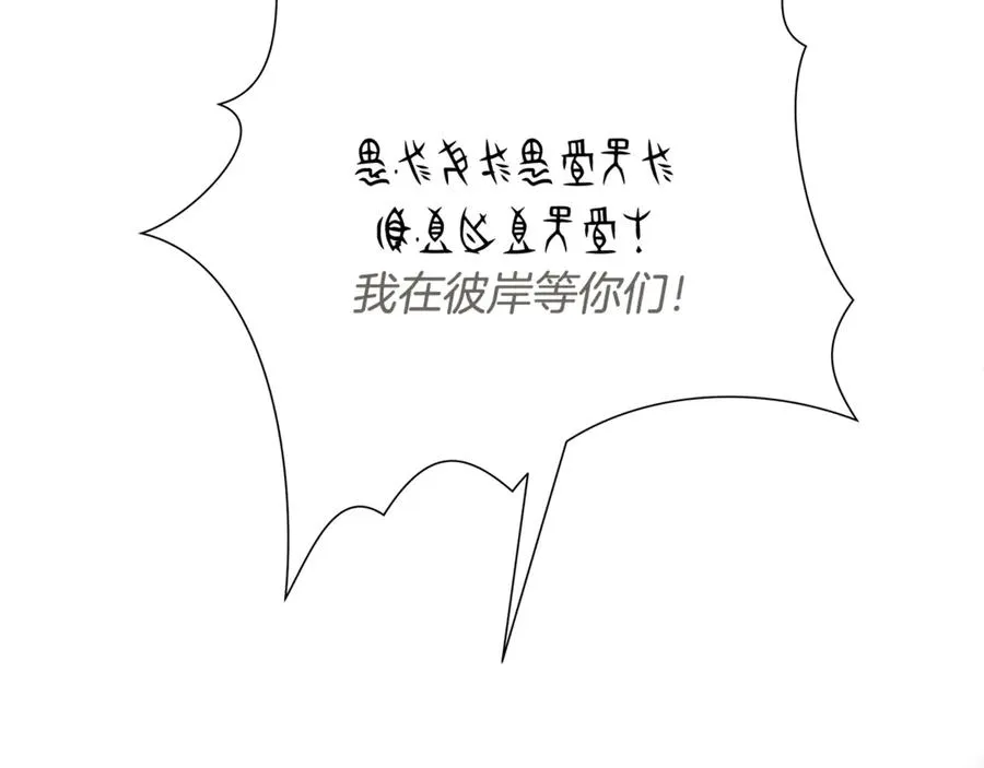 第95话 继续前行 第59页