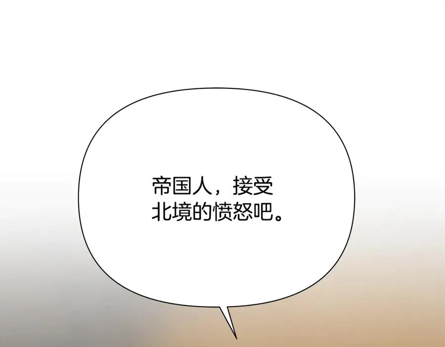 第95话 继续前行 第78页