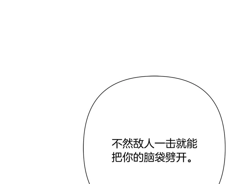 第95话 继续前行 第102页