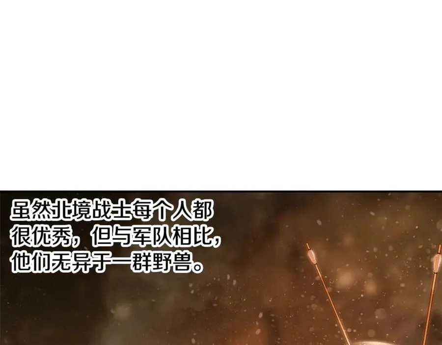 第95话 继续前行 第118页