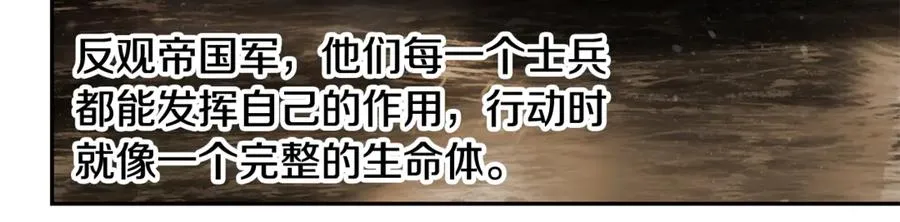 第95话 继续前行 第123页