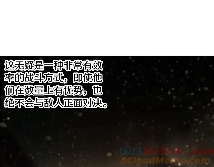 第95话 继续前行 第125页
