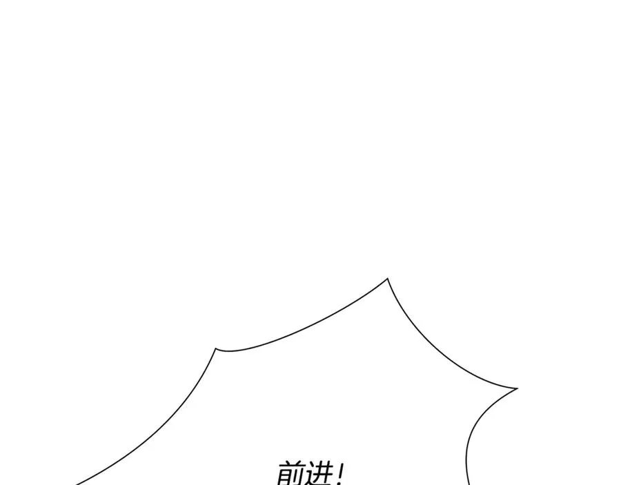 第95话 继续前行 第127页