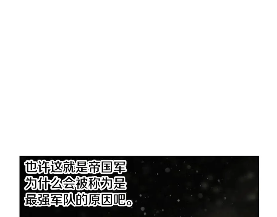 第95话 继续前行 第138页