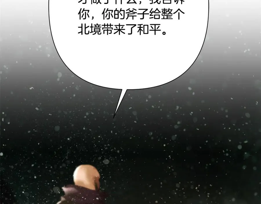 第95话 继续前行 第142页