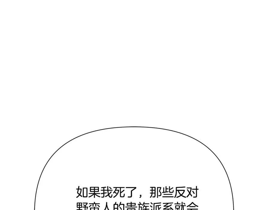 第95话 继续前行 第146页