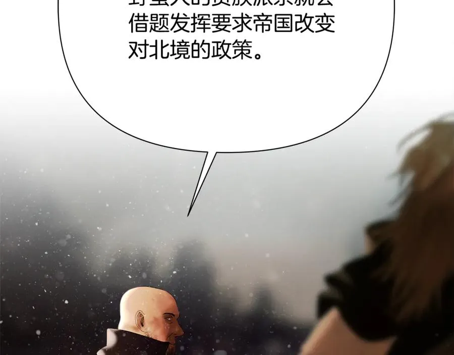 第95话 继续前行 第147页