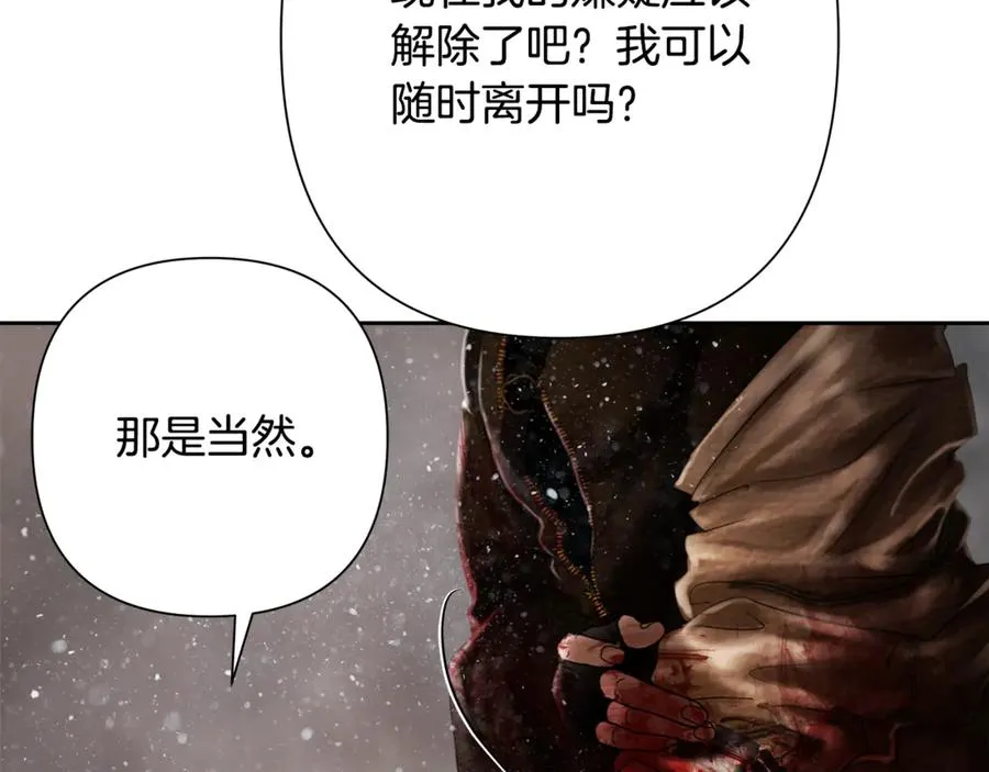第95话 继续前行 第151页