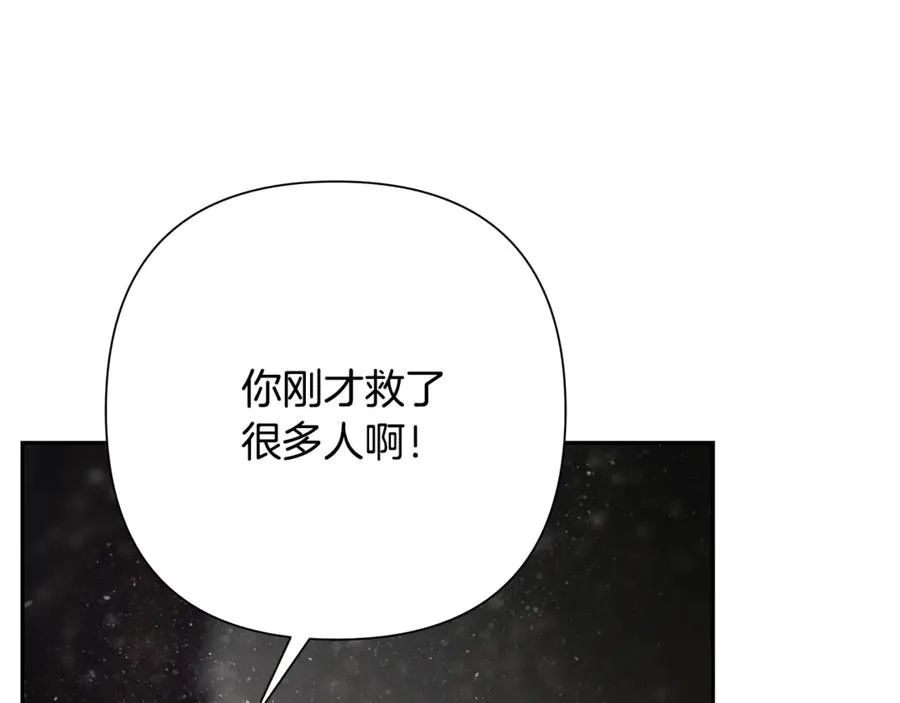 第95话 继续前行 第156页