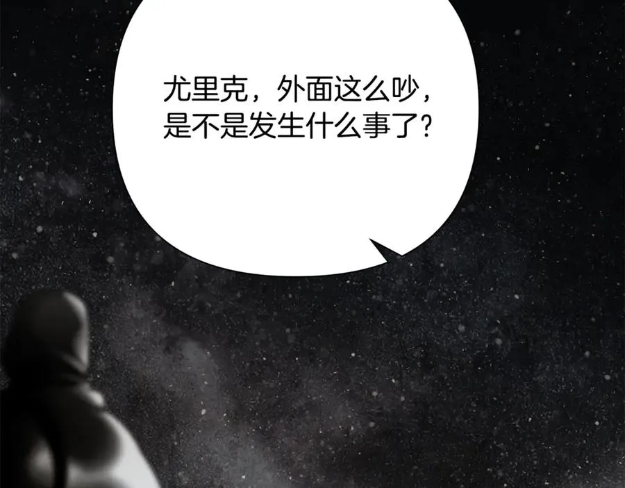第95话 继续前行 第175页