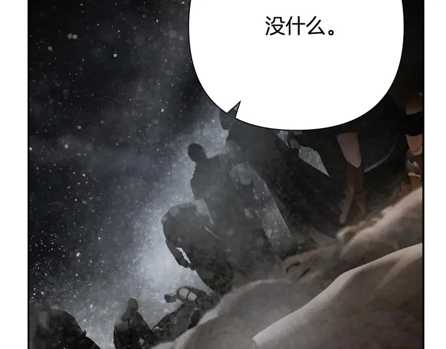 第95话 继续前行 第179页
