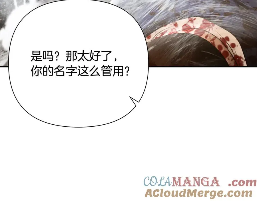 第95话 继续前行 第185页
