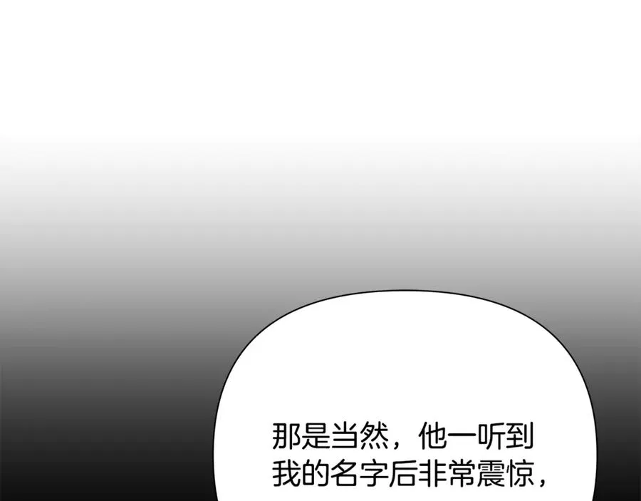 第95话 继续前行 第186页